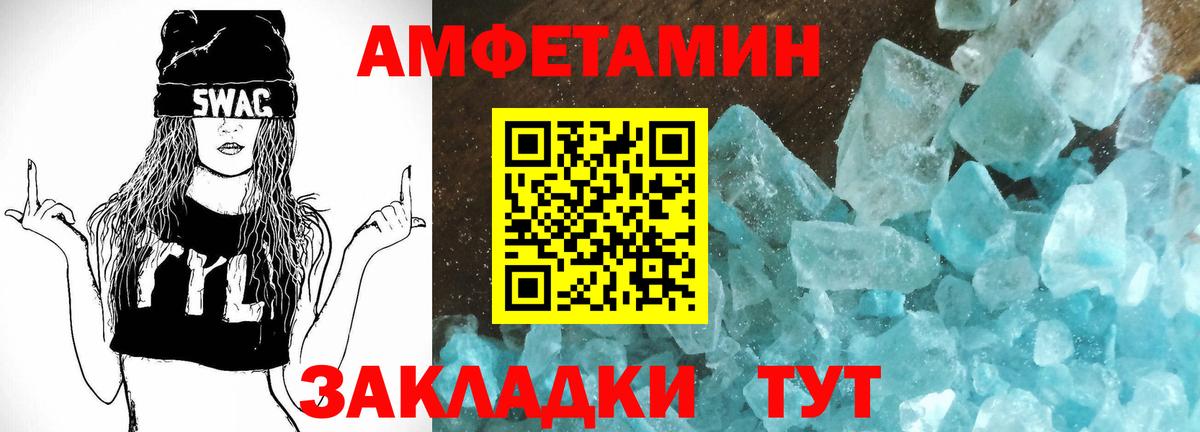 Амфетамин Premium  АМФЕТАМИН  Партизанск  Вход с VPN 