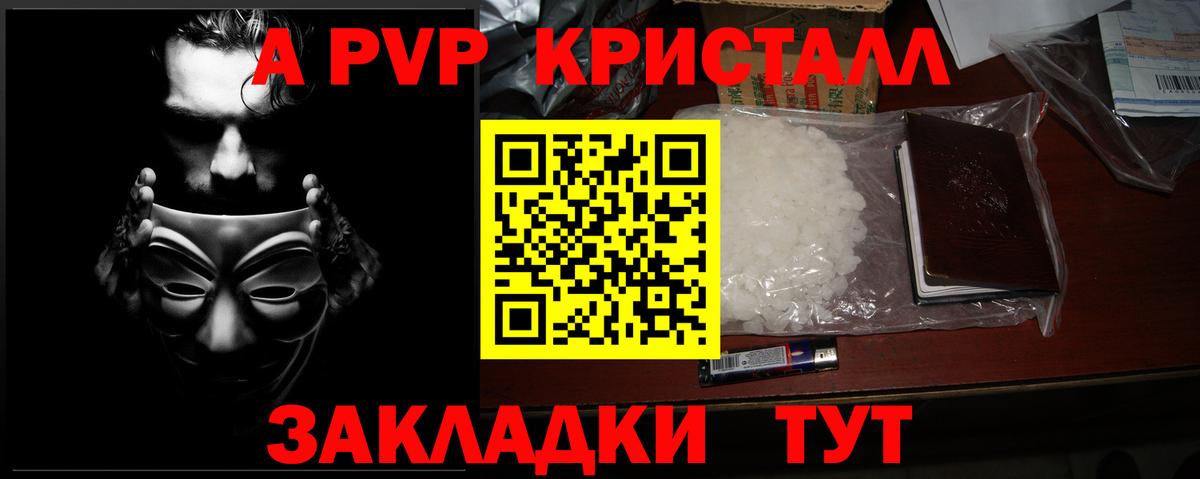 Партизанск  Alpha PVP VHQ  Alpha-PVP VHQ  Вход с VPN 