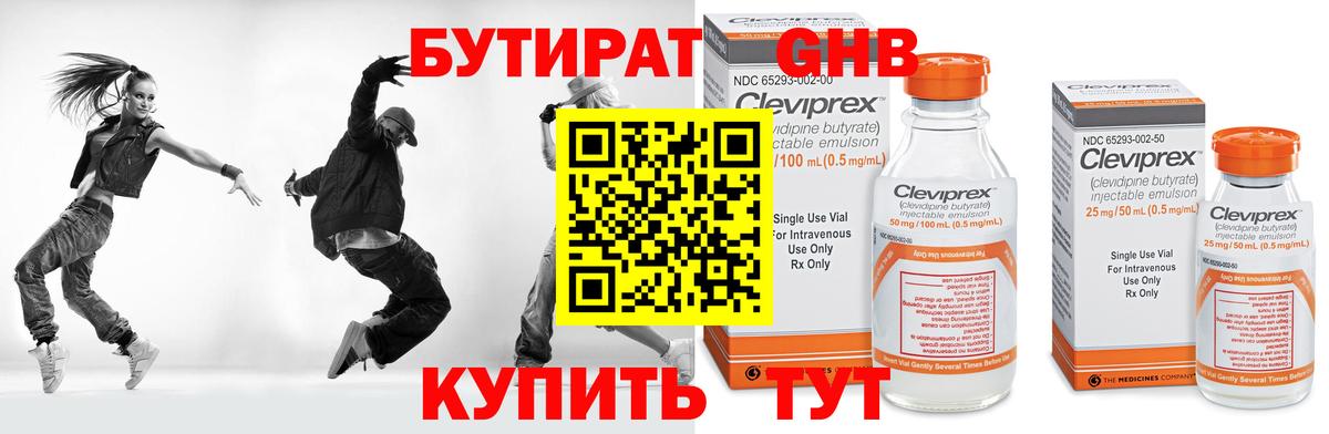 Партизанск  Бутират вода  Бутират  Вход с VPN 