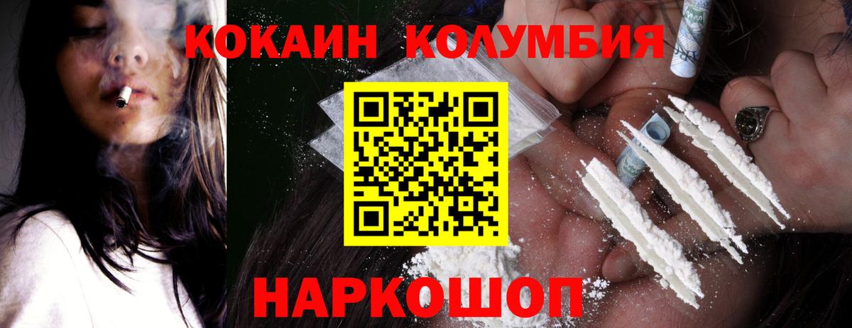 КОКАИН Эквадор  COCAIN  Партизанск  Кокаин FishScale  Вход с VPN 