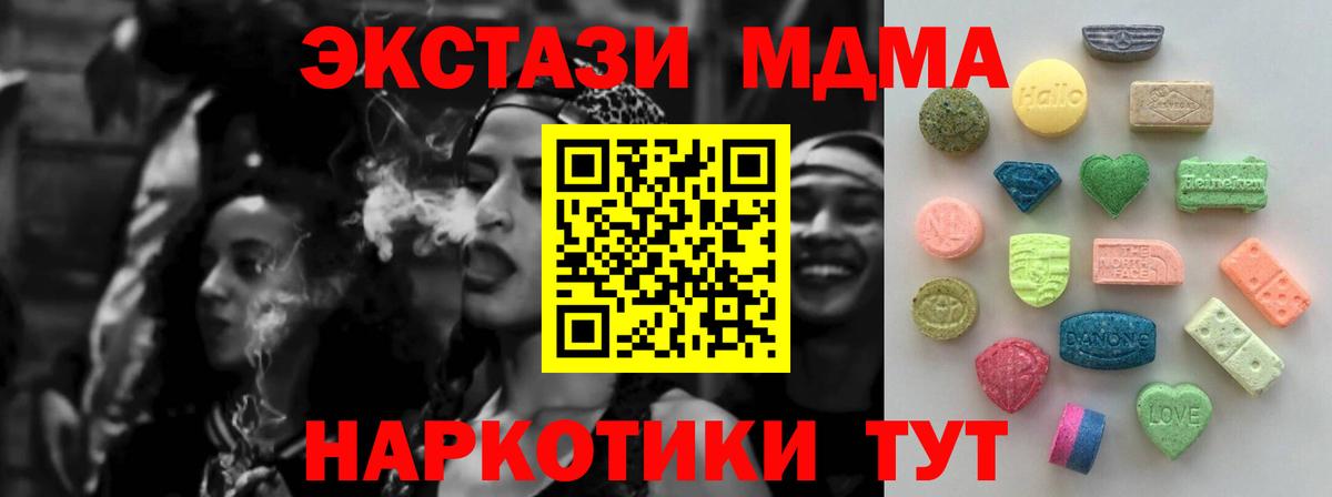 Ecstasy 99%  Экстази  Партизанск  Вход с VPN 