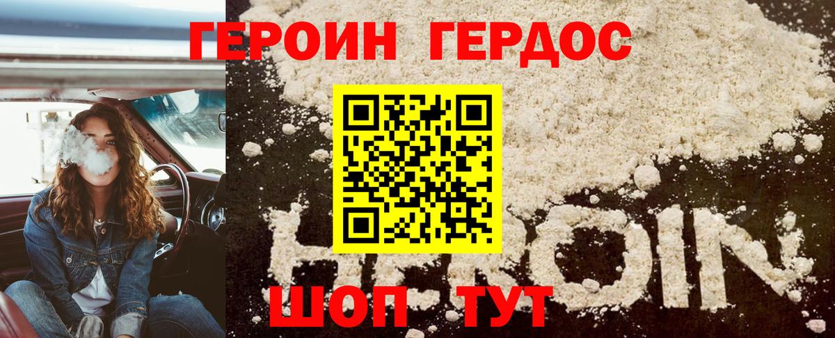 ГЕРОИН гречка  Вход с VPN  Партизанск 