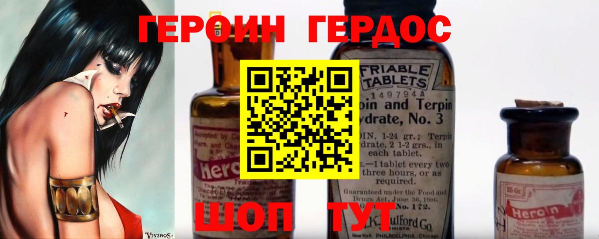 Героин белый Партизанск