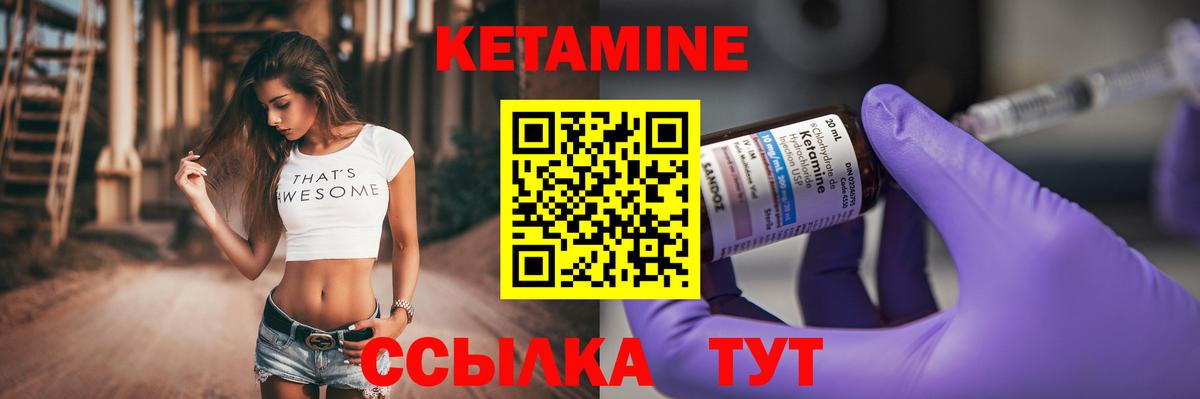 КЕТАМИН ketamine  Вход с VPN  КЕТАМИН ketamine  Партизанск 