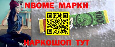 марки nbome Рузаевка