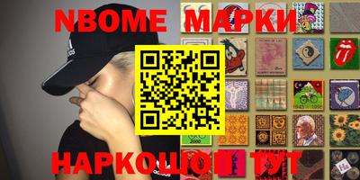 марки nbome Рузаевка