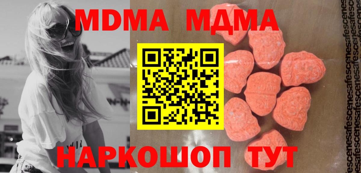 MDMA Molly  Вход с VPN  МДМА  Партизанск  MDMA VHQ 