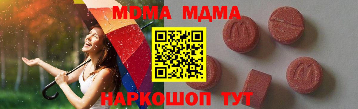 MDMA VHQ Партизанск