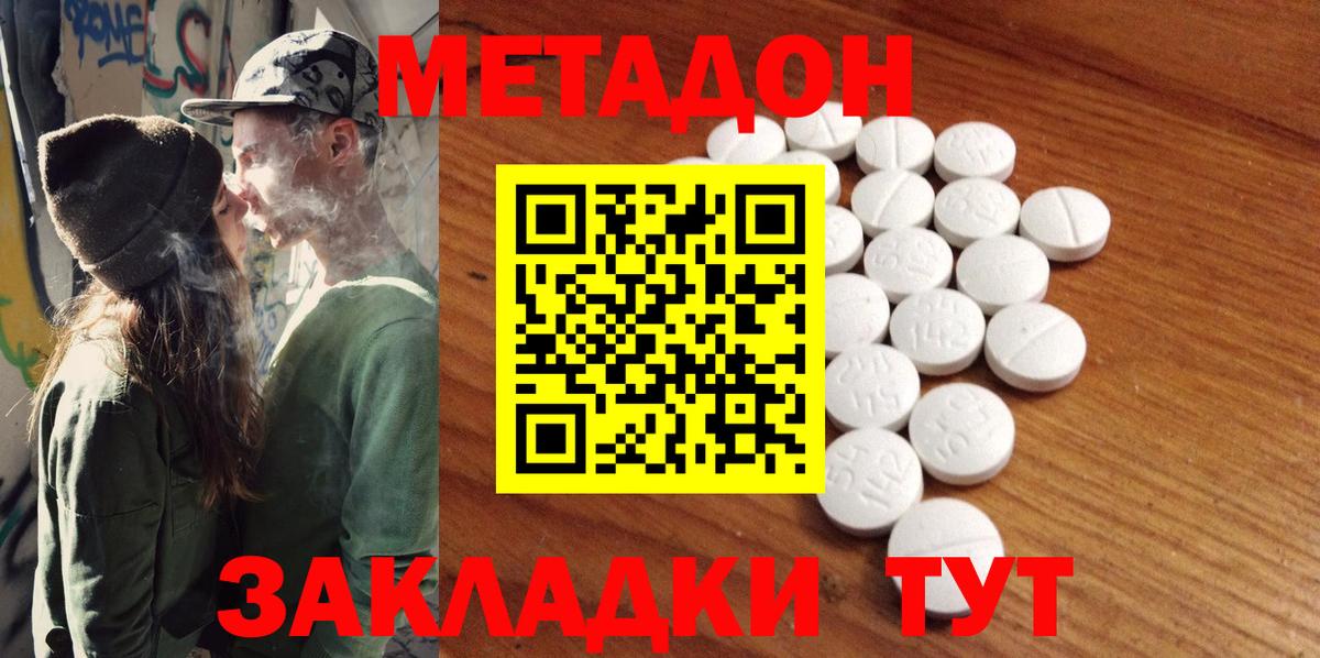 мега рабочий сайт  Вход с VPN  Метадон VHQ  Партизанск  Метадон VHQ 
