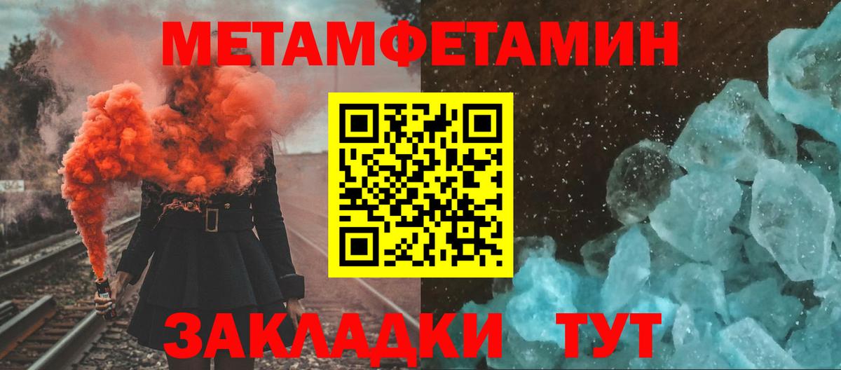 Метамфетамин витя Партизанск