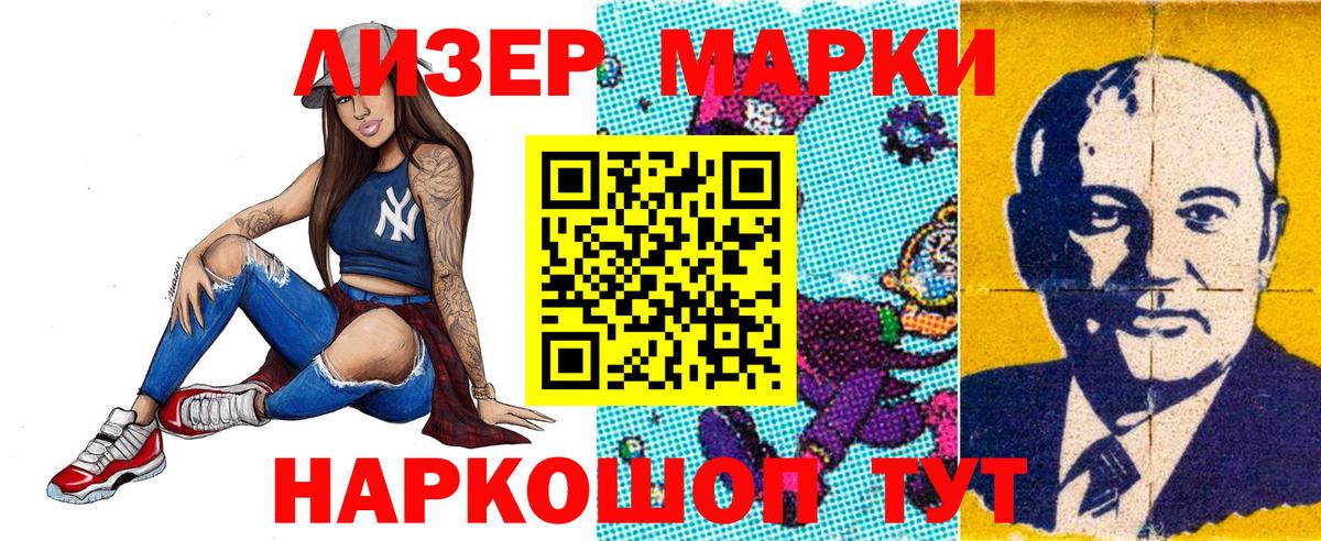 Марки 25I-NBOMe 1,8мг  Вход с VPN  Партизанск 