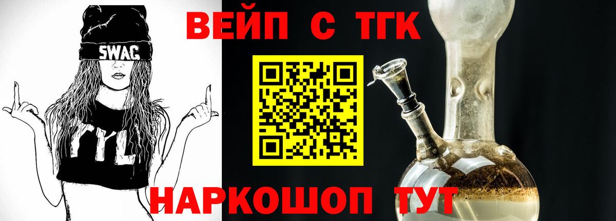 ТГК жижа Партизанск